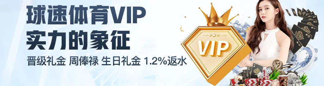 bet365APP下载体育VIP实力的象征